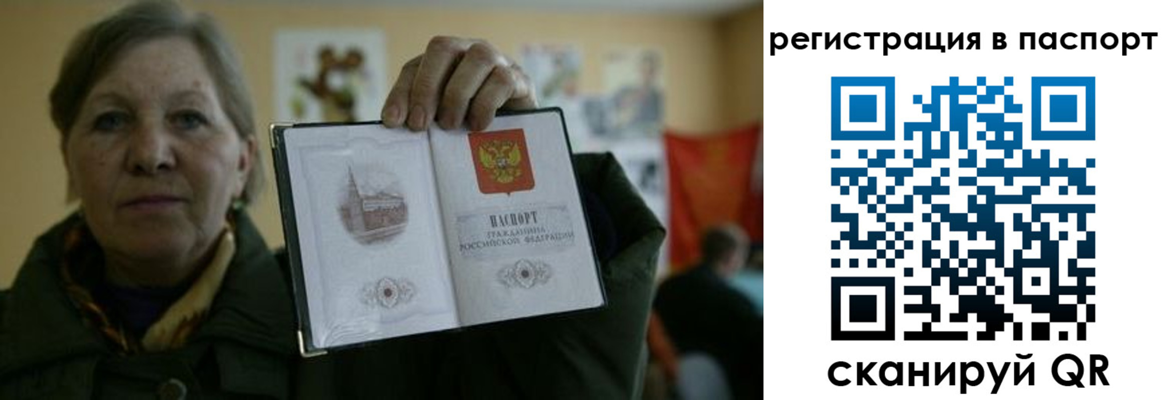 прописка ребенка в Ковдоре