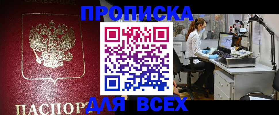 временная регистрация надежно в Ковдоре