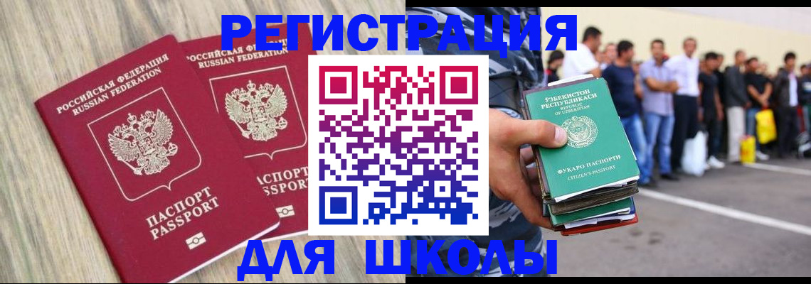 временная регистрация в квартире в Ковдоре