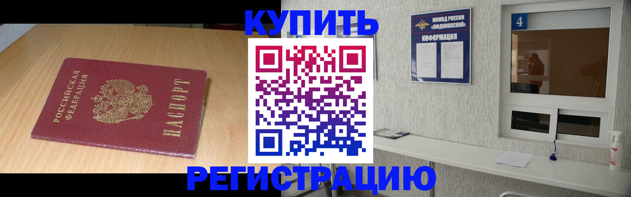 прописка ребенка в Ковдоре