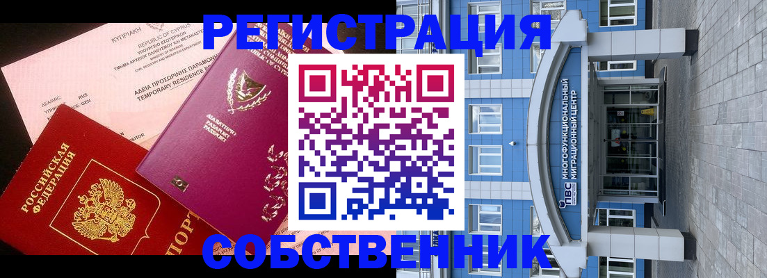 прописка гарантия в Ковдоре