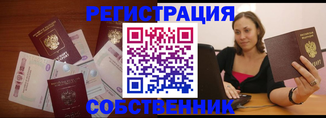 временная регистрация в квартире в Ковдоре