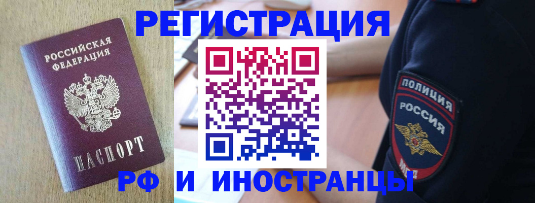 прописка законно в Ковдоре