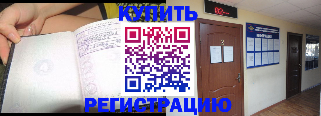 временная регистрация 2025 в Ковдоре