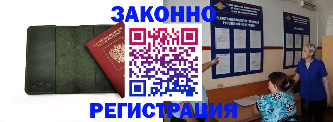 прописка для кредита в Ковдоре