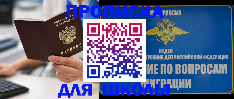 прописка в Ковдоре