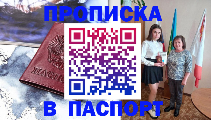 прописка для школы в Ковдоре