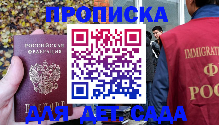 временная регистрация для всех в Ковдоре