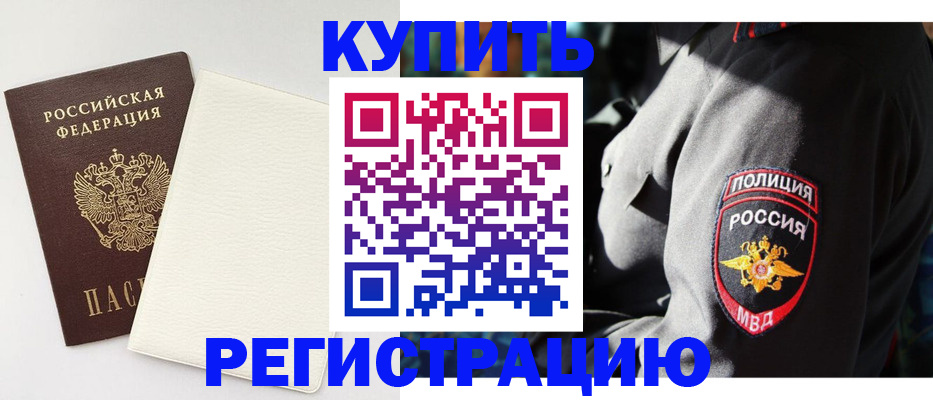 прописка для кредита в Ковдоре