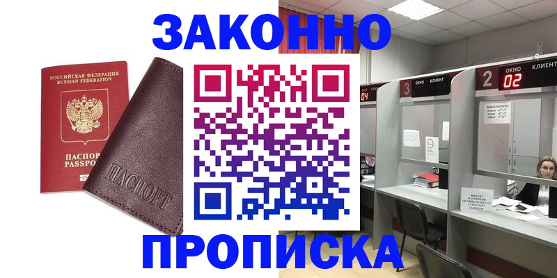 временная регистрация для школы в Ковдоре