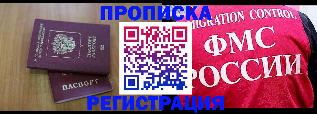 временная регистрация недорого в Ковдоре